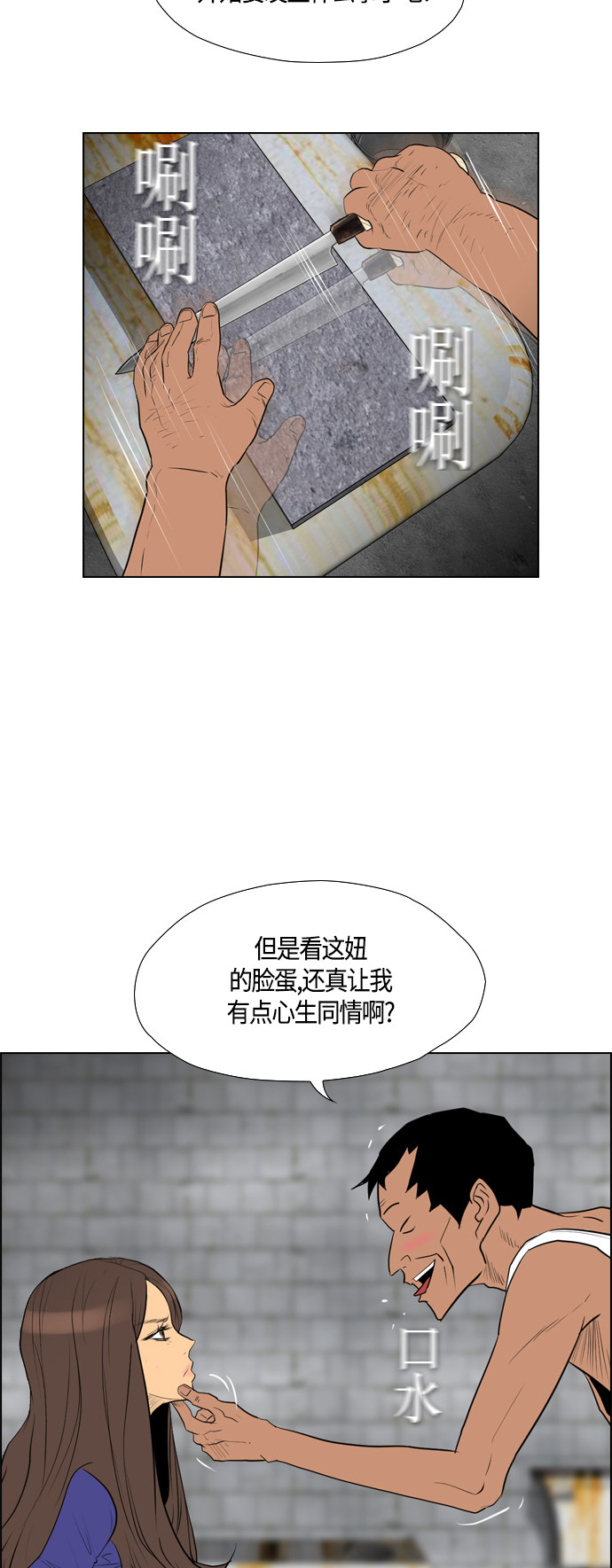 《复活男》漫画最新章节第75话免费下拉式在线观看章节第【8】张图片