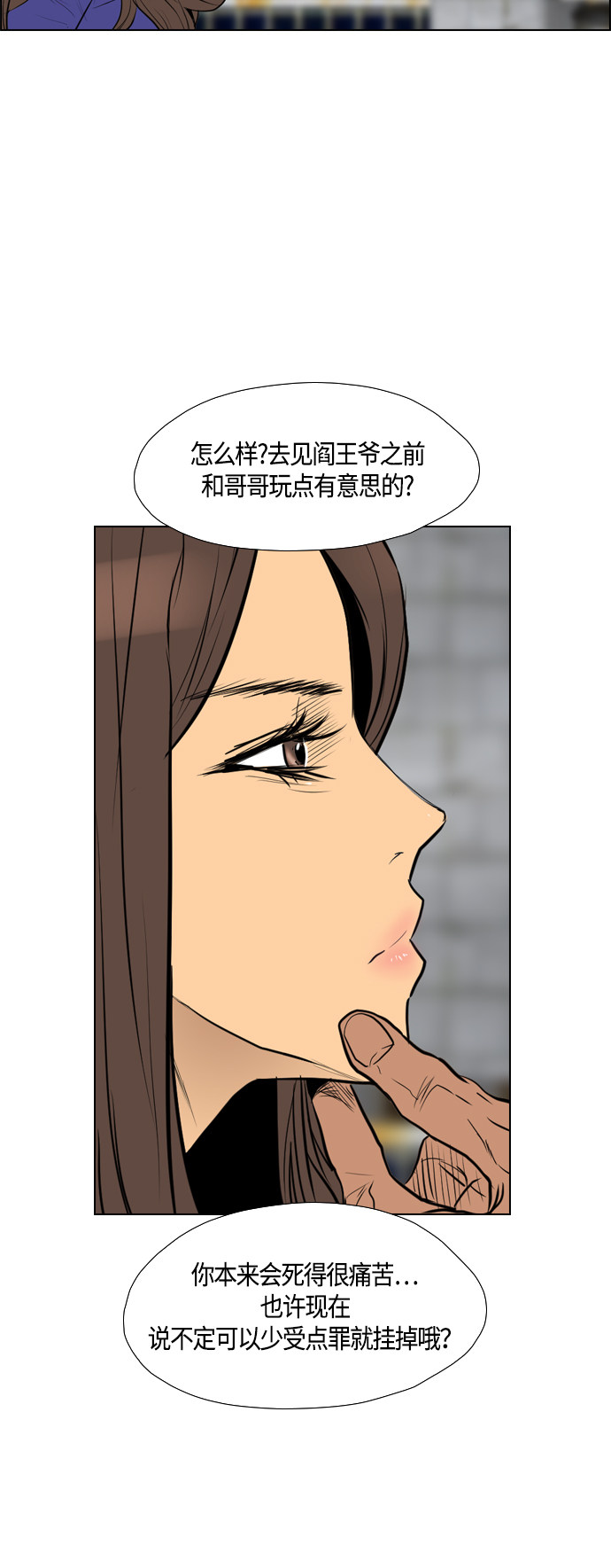 《复活男》漫画最新章节第75话免费下拉式在线观看章节第【7】张图片