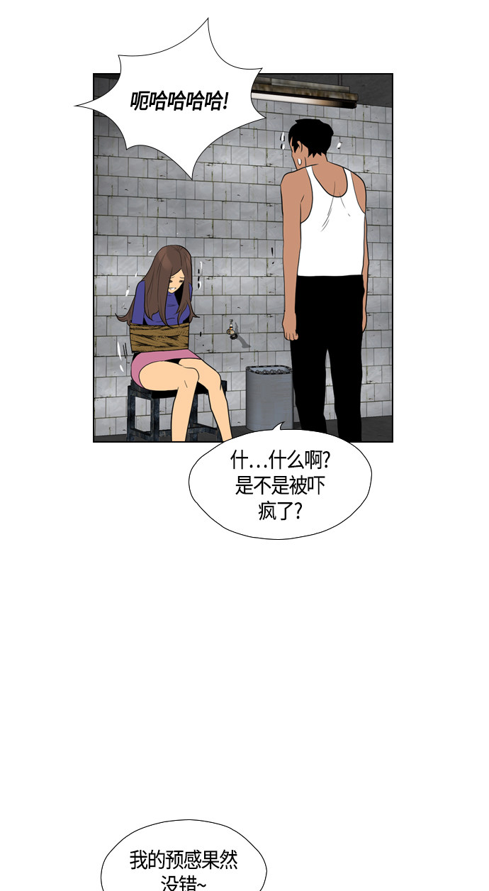 《复活男》漫画最新章节第75话免费下拉式在线观看章节第【5】张图片