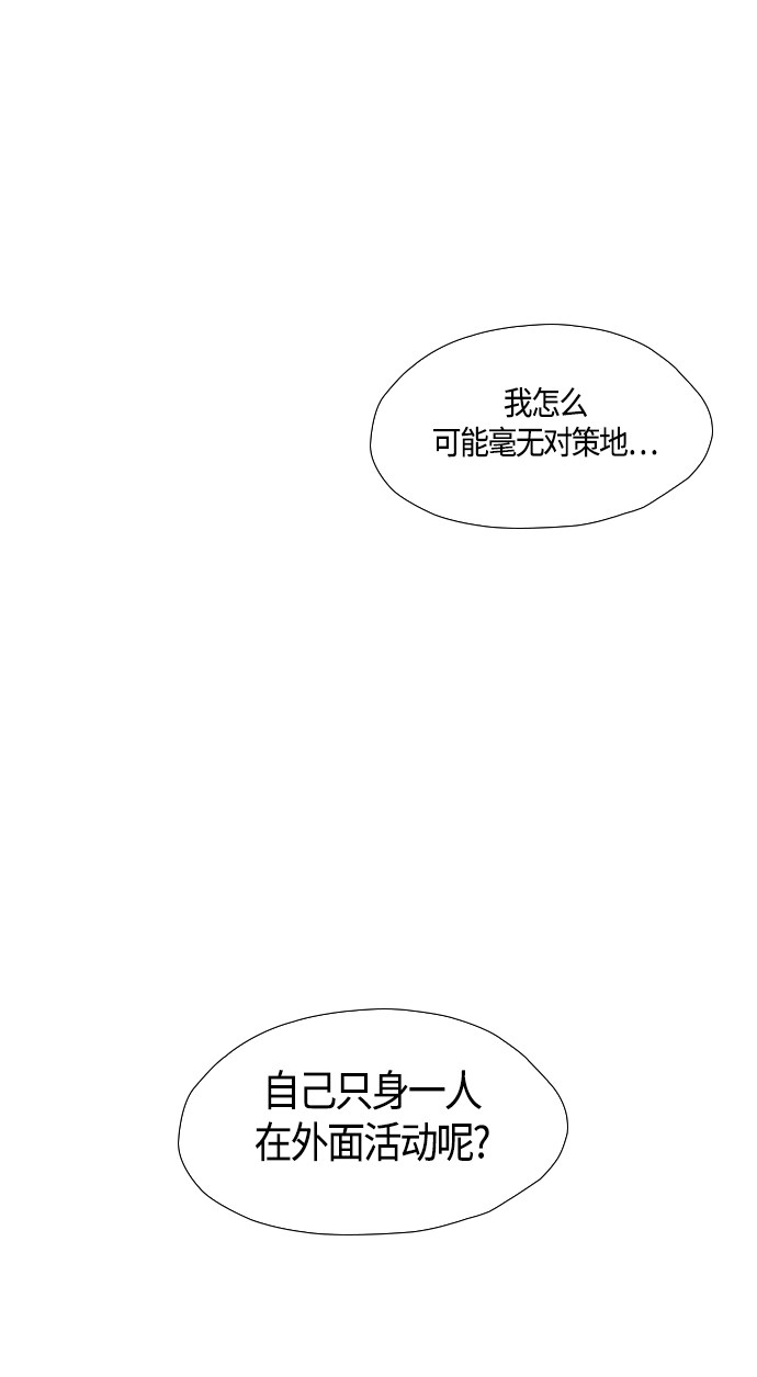 《复活男》漫画最新章节第75话免费下拉式在线观看章节第【3】张图片