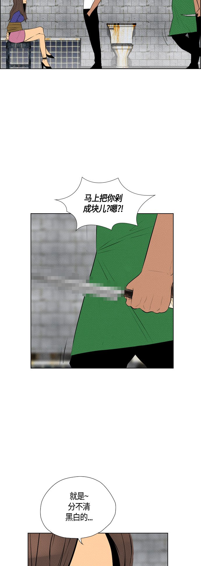 《复活男》漫画最新章节第76话免费下拉式在线观看章节第【59】张图片