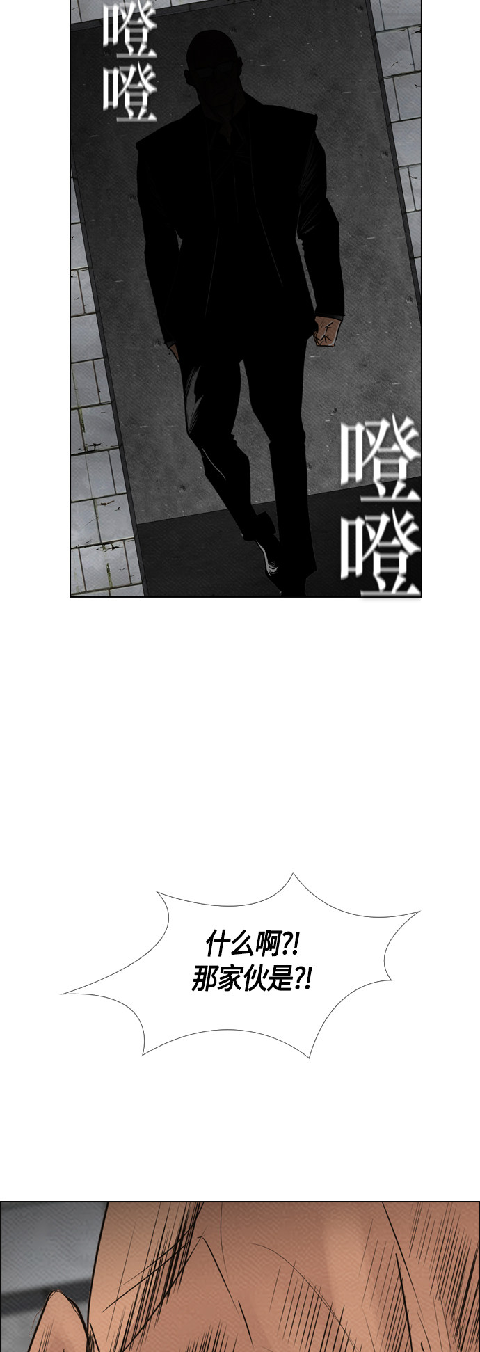 《复活男》漫画最新章节第76话免费下拉式在线观看章节第【56】张图片