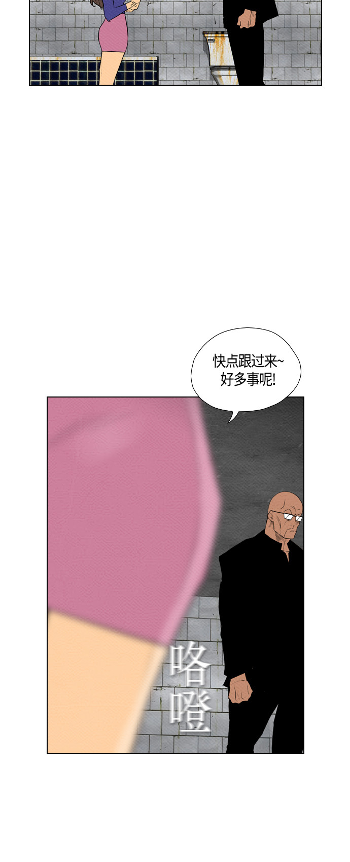 《复活男》漫画最新章节第76话免费下拉式在线观看章节第【50】张图片