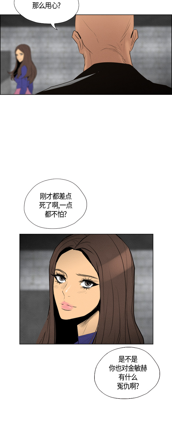 《复活男》漫画最新章节第76话免费下拉式在线观看章节第【48】张图片