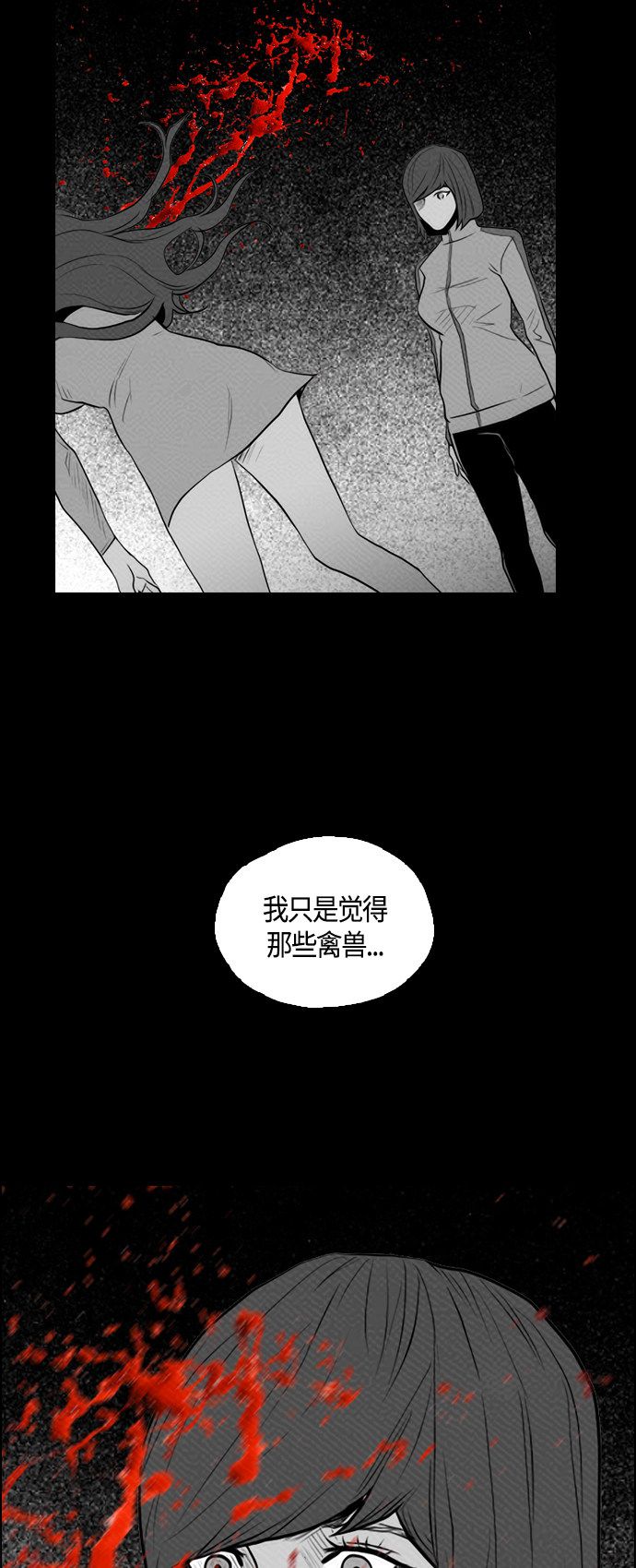 《复活男》漫画最新章节第76话免费下拉式在线观看章节第【45】张图片