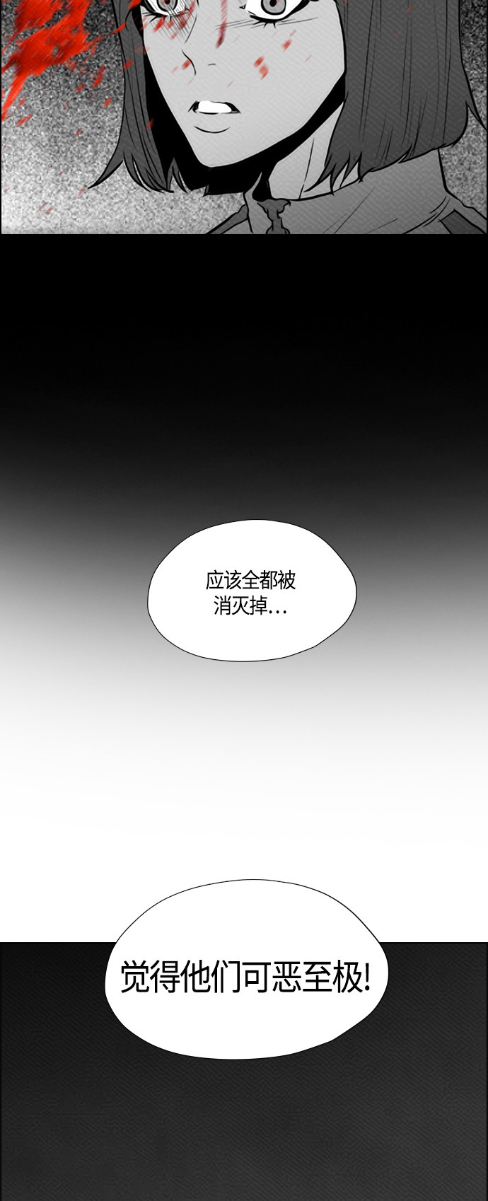 《复活男》漫画最新章节第76话免费下拉式在线观看章节第【44】张图片