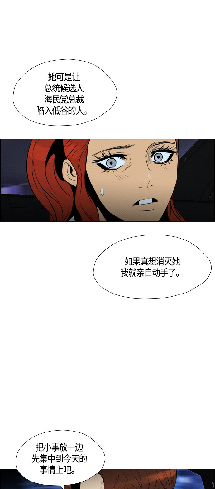 《复活男》漫画最新章节第76话免费下拉式在线观看章节第【40】张图片