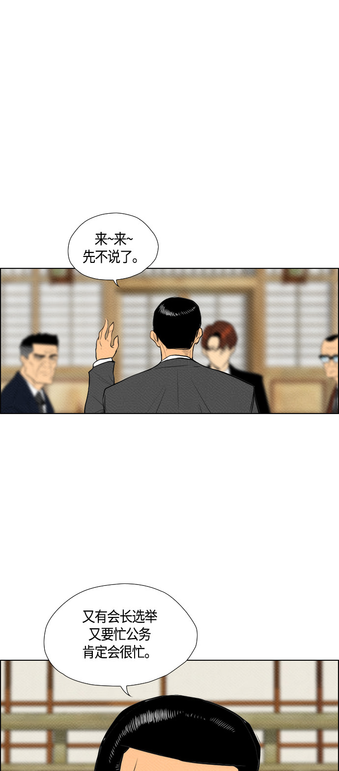 《复活男》漫画最新章节第76话免费下拉式在线观看章节第【34】张图片