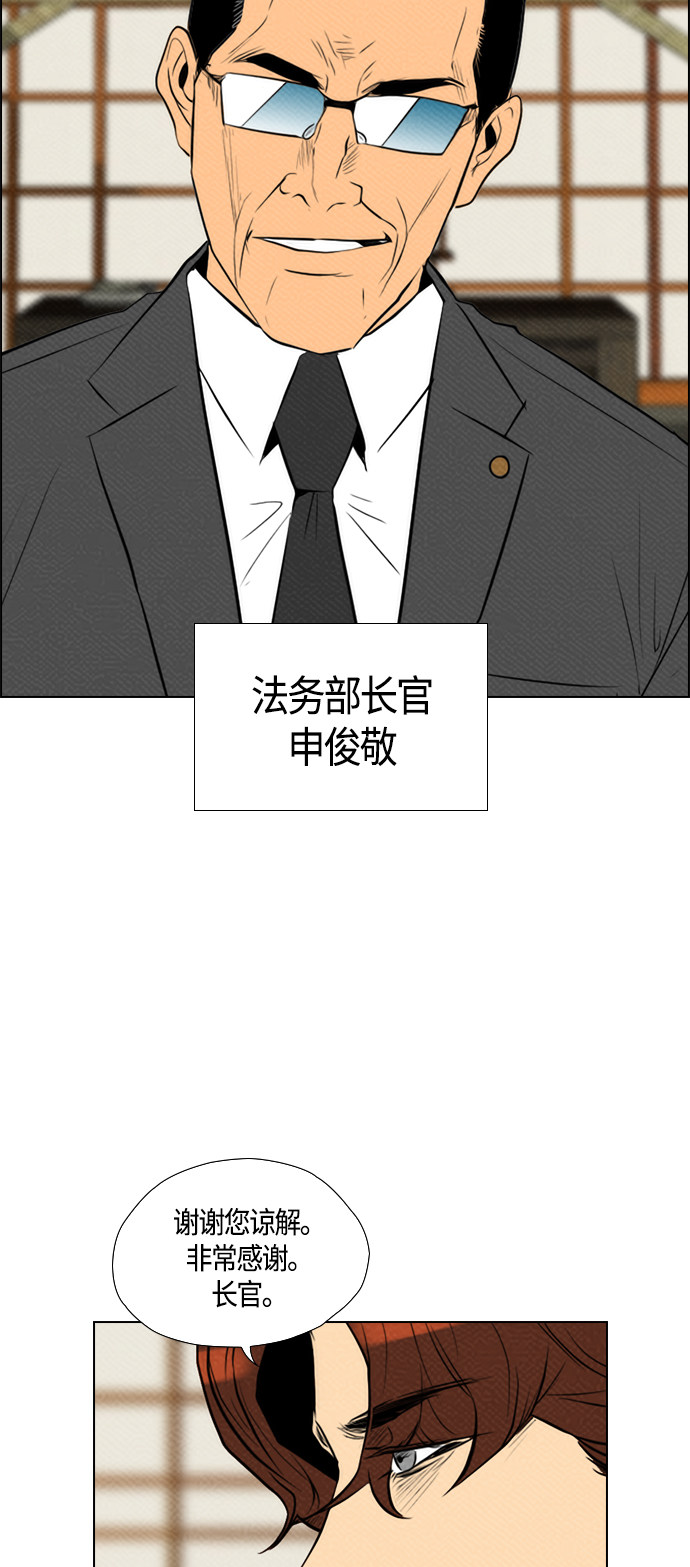 《复活男》漫画最新章节第76话免费下拉式在线观看章节第【33】张图片