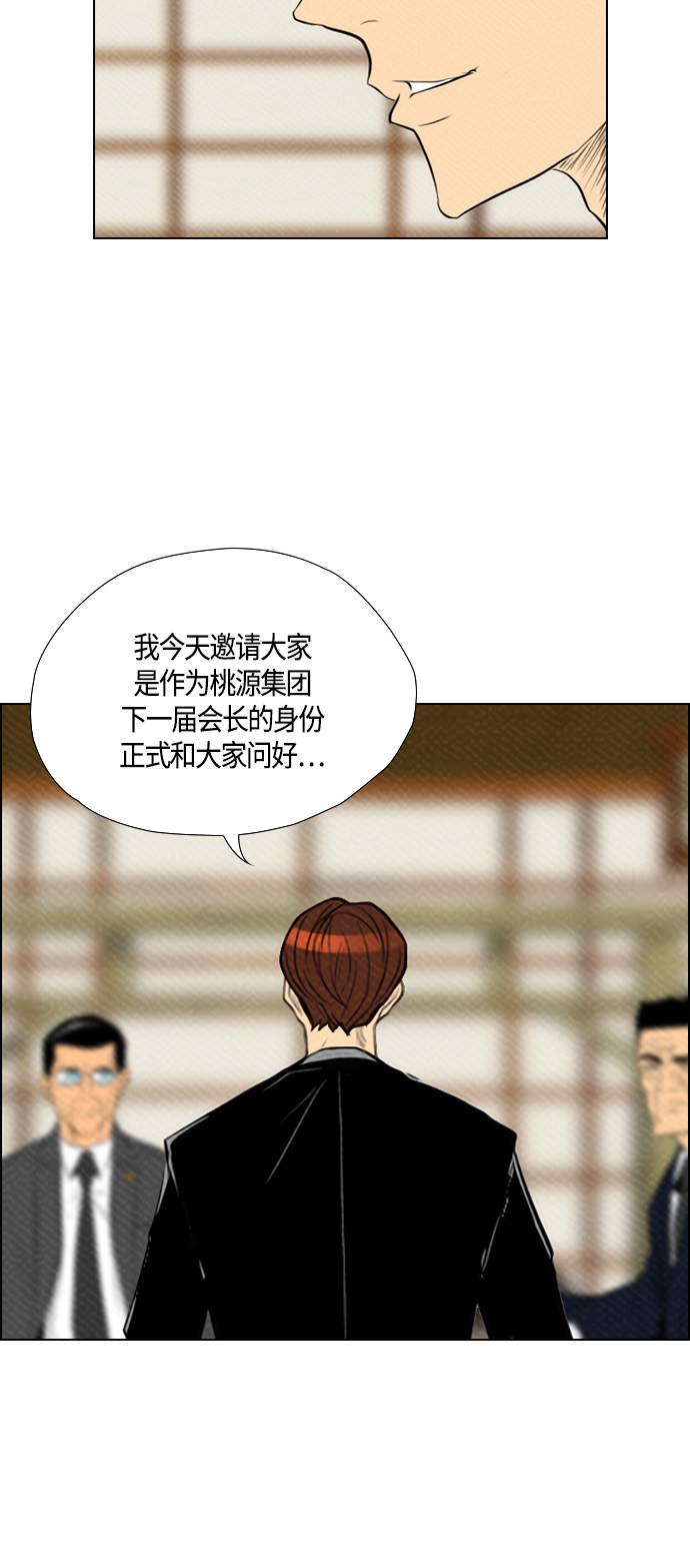 《复活男》漫画最新章节第76话免费下拉式在线观看章节第【32】张图片