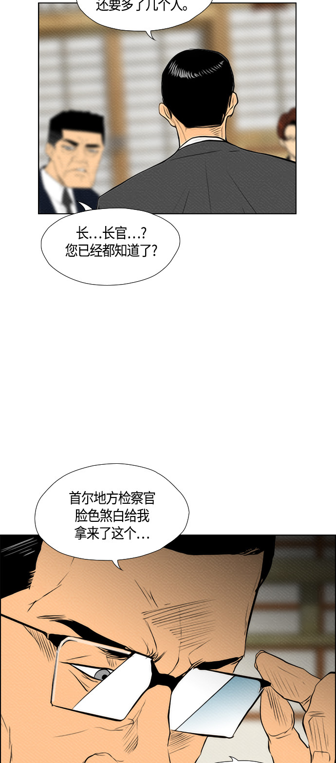 《复活男》漫画最新章节第76话免费下拉式在线观看章节第【25】张图片