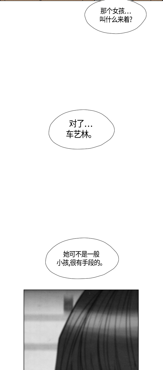 《复活男》漫画最新章节第76话免费下拉式在线观看章节第【24】张图片