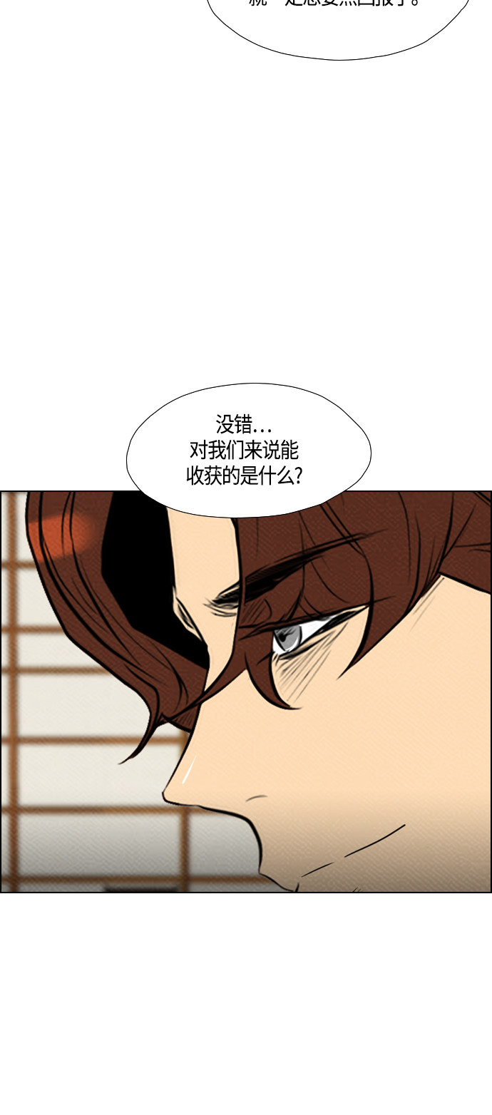 《复活男》漫画最新章节第76话免费下拉式在线观看章节第【21】张图片