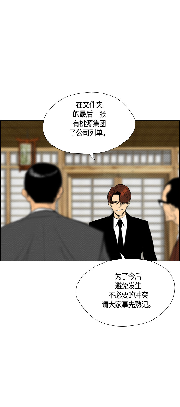 《复活男》漫画最新章节第76话免费下拉式在线观看章节第【20】张图片