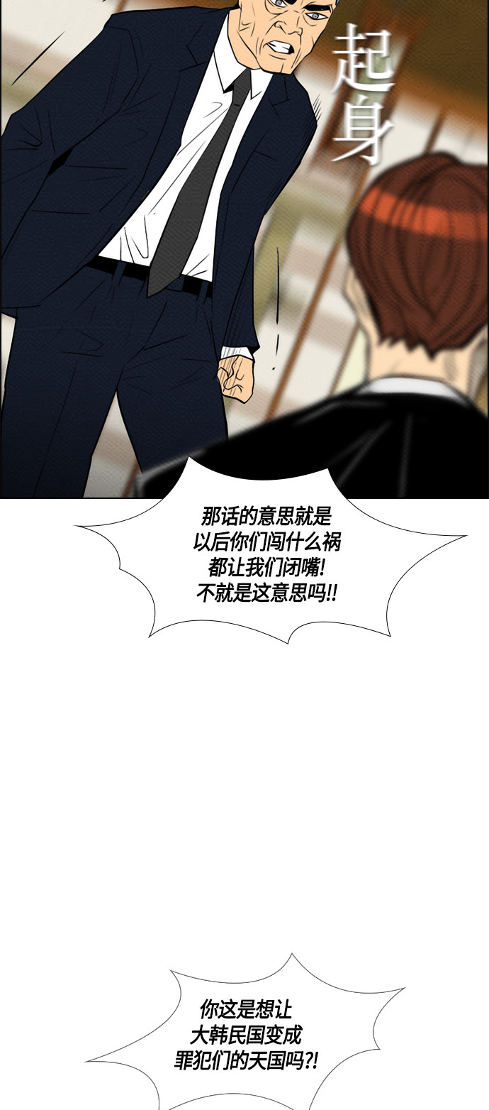 《复活男》漫画最新章节第76话免费下拉式在线观看章节第【18】张图片