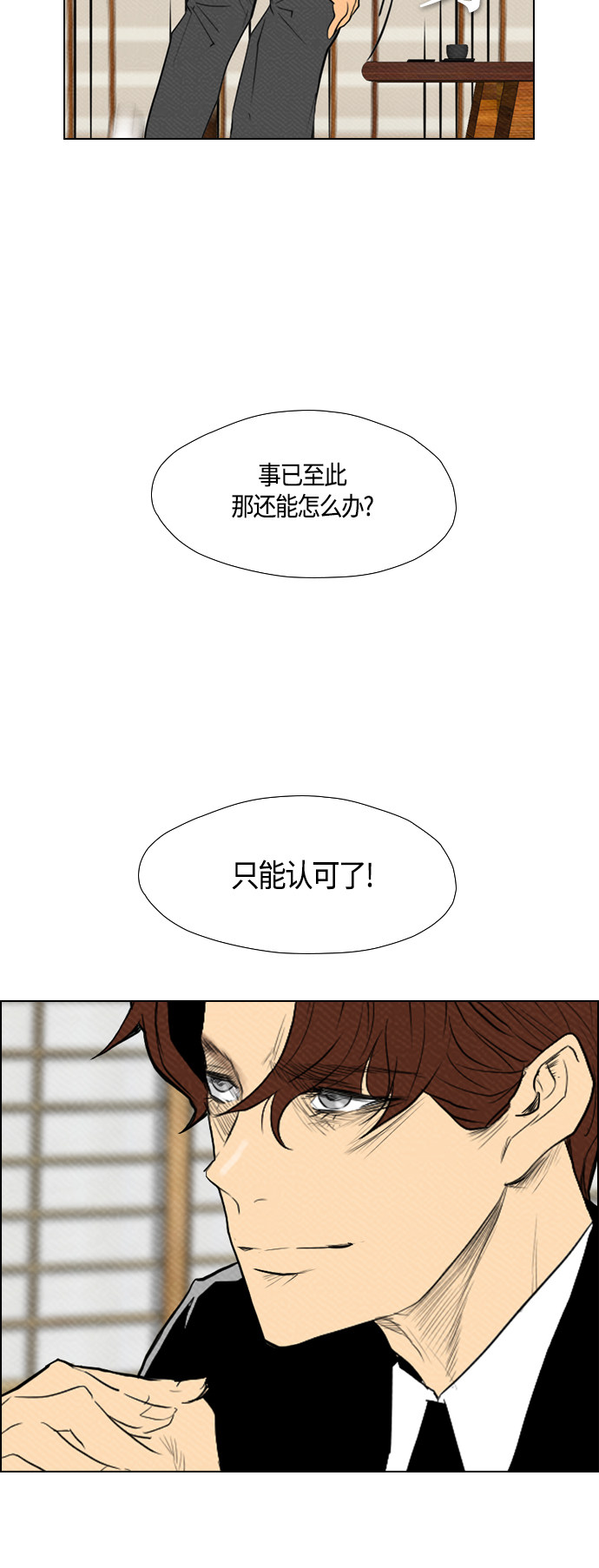 《复活男》漫画最新章节第76话免费下拉式在线观看章节第【12】张图片