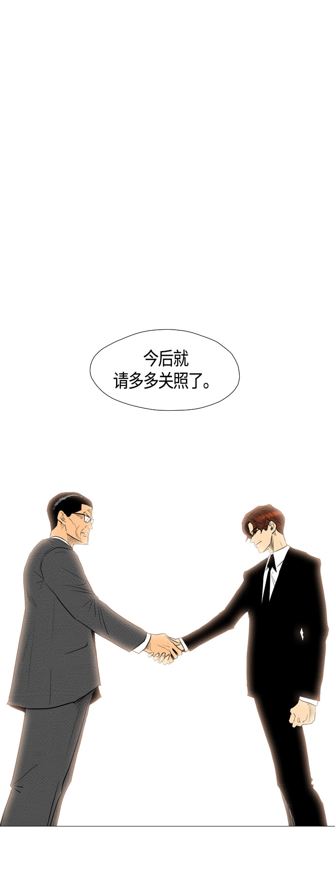 《复活男》漫画最新章节第76话免费下拉式在线观看章节第【11】张图片