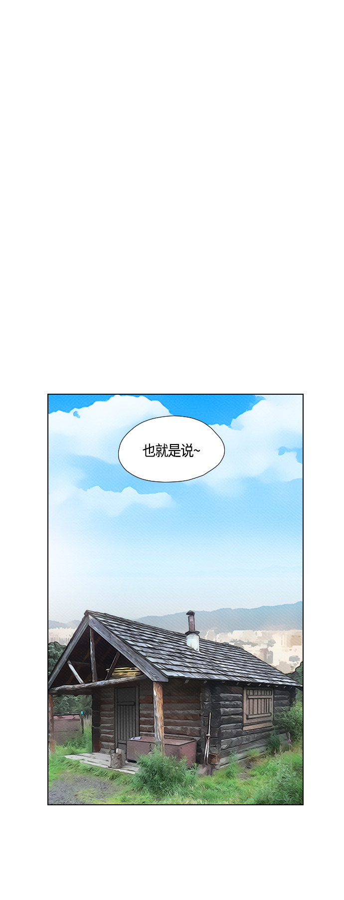 《复活男》漫画最新章节第76话免费下拉式在线观看章节第【9】张图片