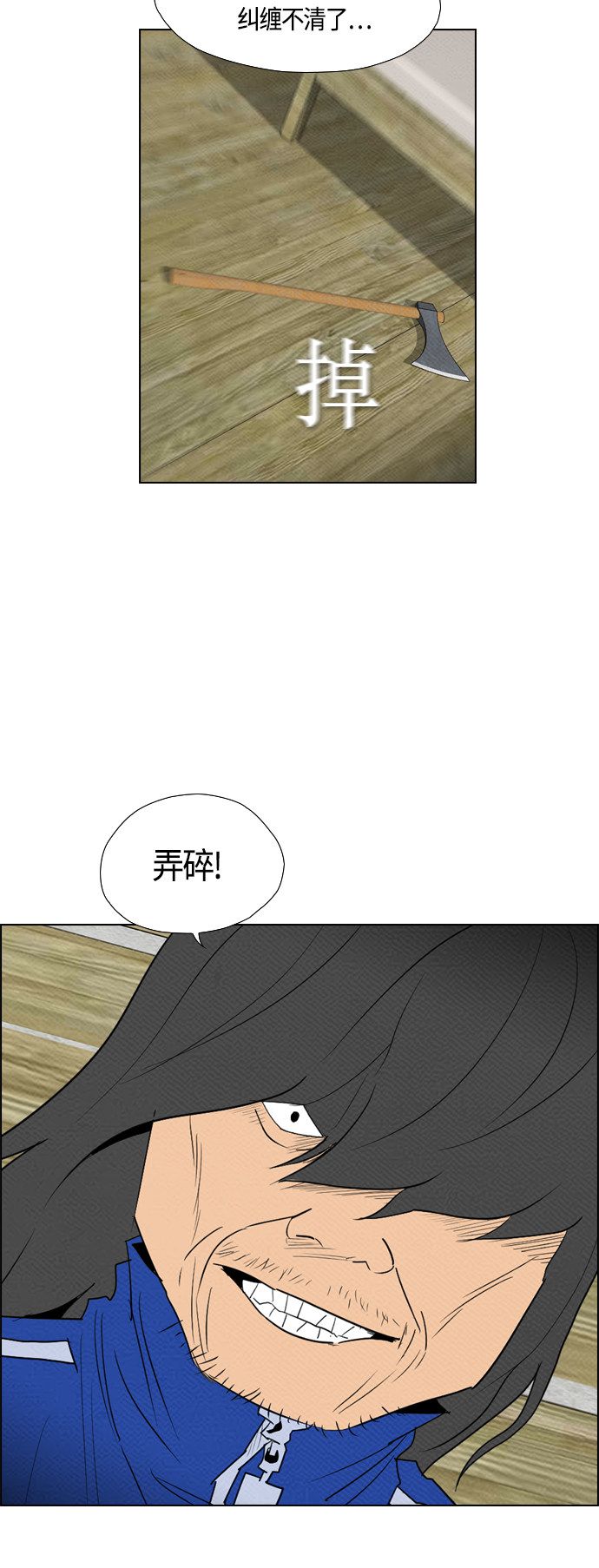 《复活男》漫画最新章节第76话免费下拉式在线观看章节第【7】张图片