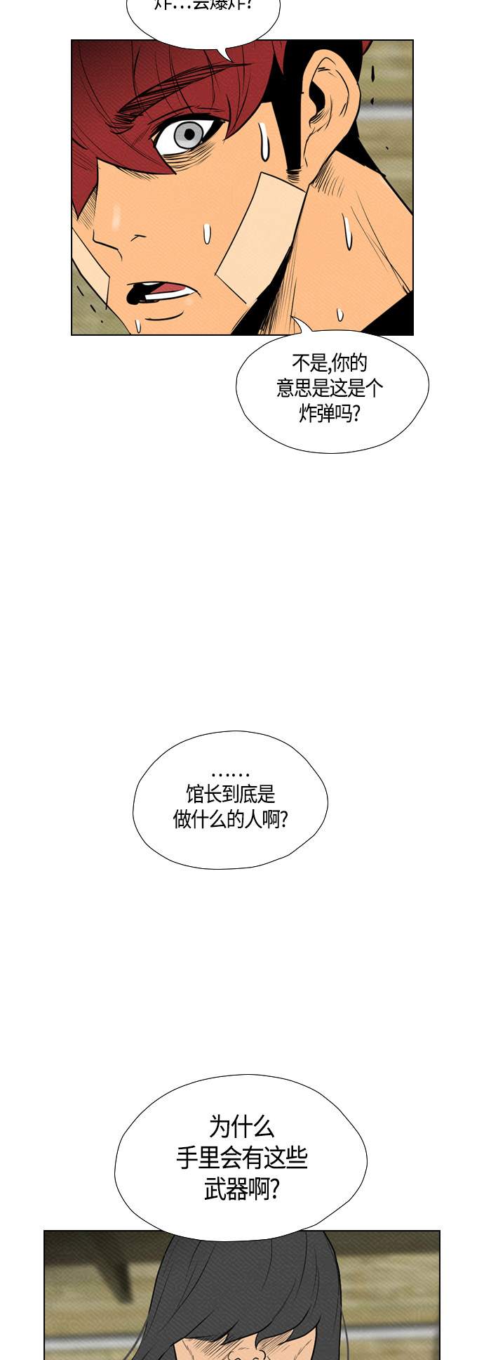 《复活男》漫画最新章节第77话免费下拉式在线观看章节第【47】张图片