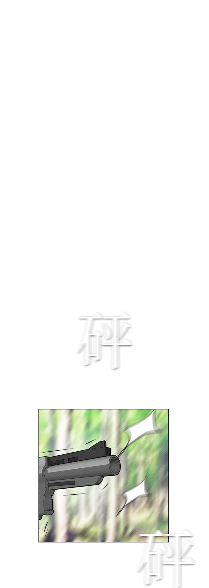 《复活男》漫画最新章节第77话免费下拉式在线观看章节第【45】张图片