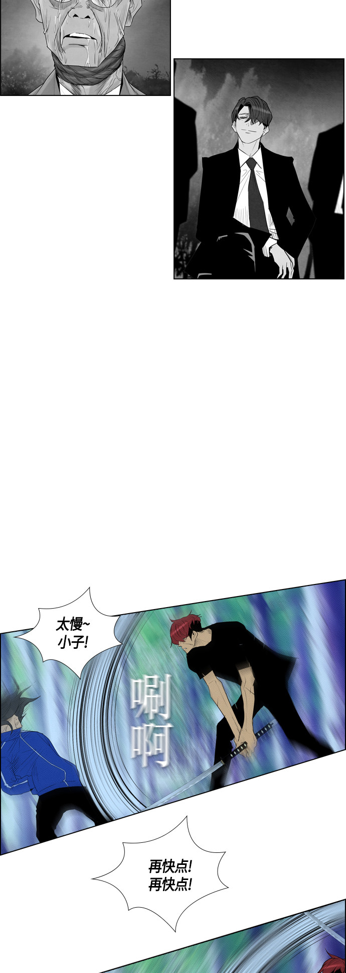 《复活男》漫画最新章节第77话免费下拉式在线观看章节第【42】张图片