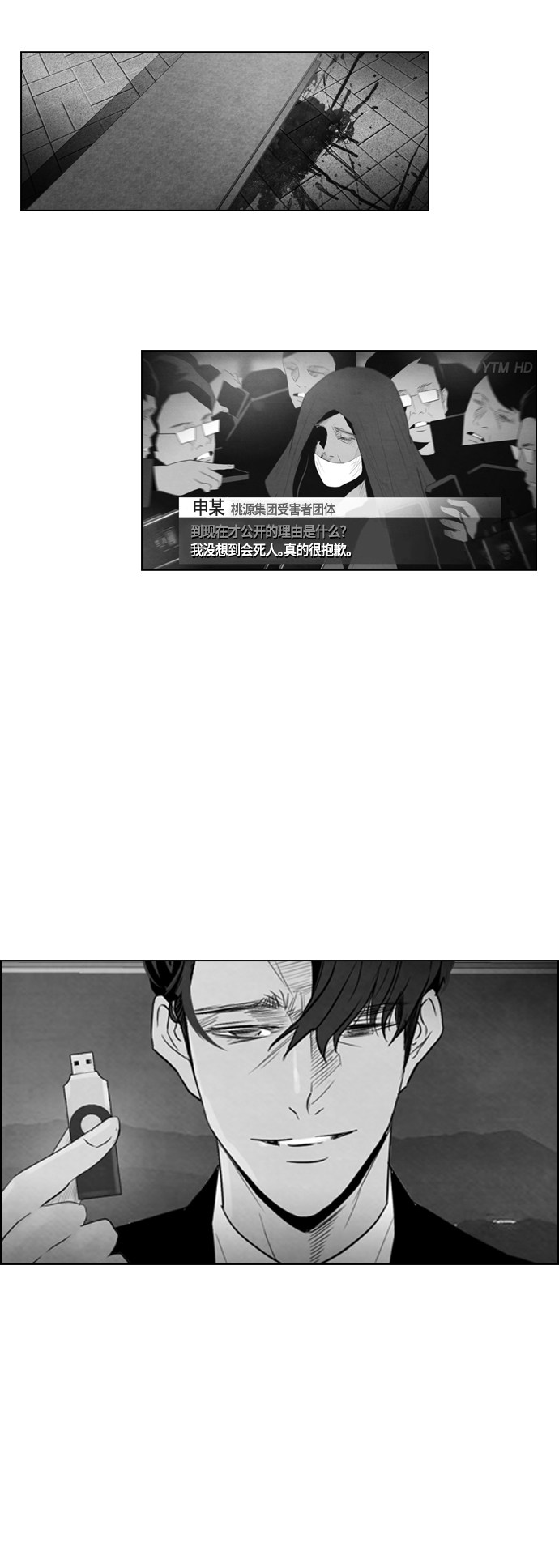 《复活男》漫画最新章节第77话免费下拉式在线观看章节第【40】张图片