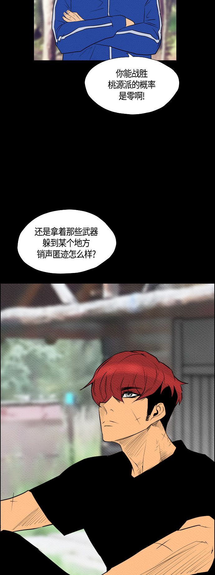 《复活男》漫画最新章节第77话免费下拉式在线观看章节第【26】张图片