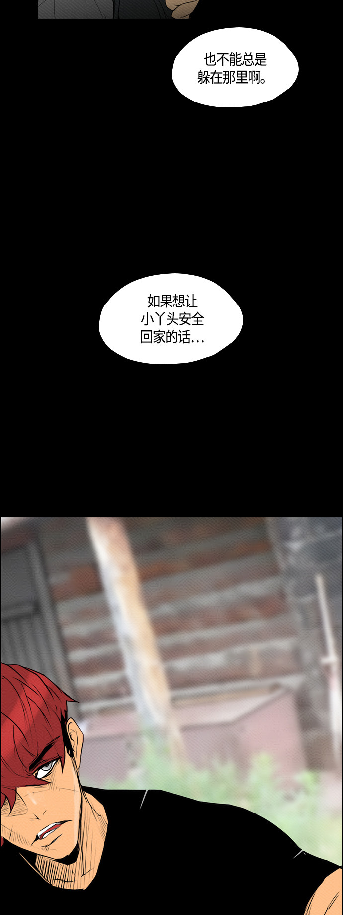 《复活男》漫画最新章节第77话免费下拉式在线观看章节第【23】张图片