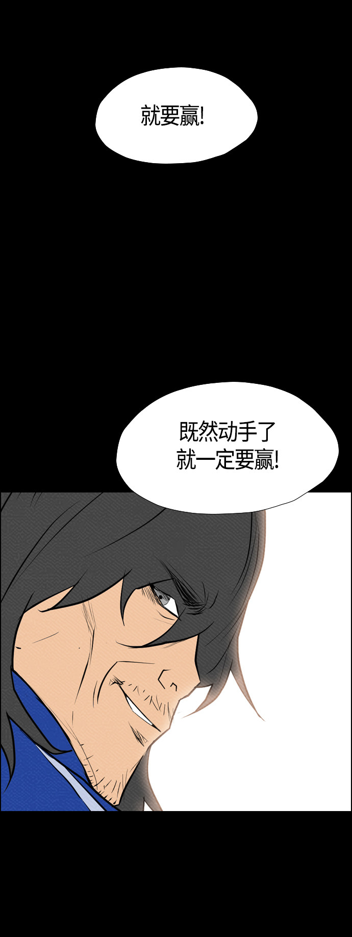 《复活男》漫画最新章节第77话免费下拉式在线观看章节第【20】张图片