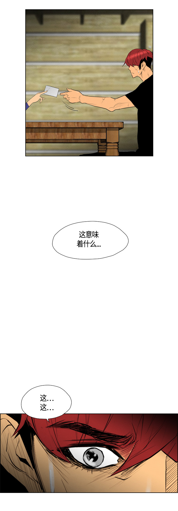 《复活男》漫画最新章节第77话免费下拉式在线观看章节第【2】张图片