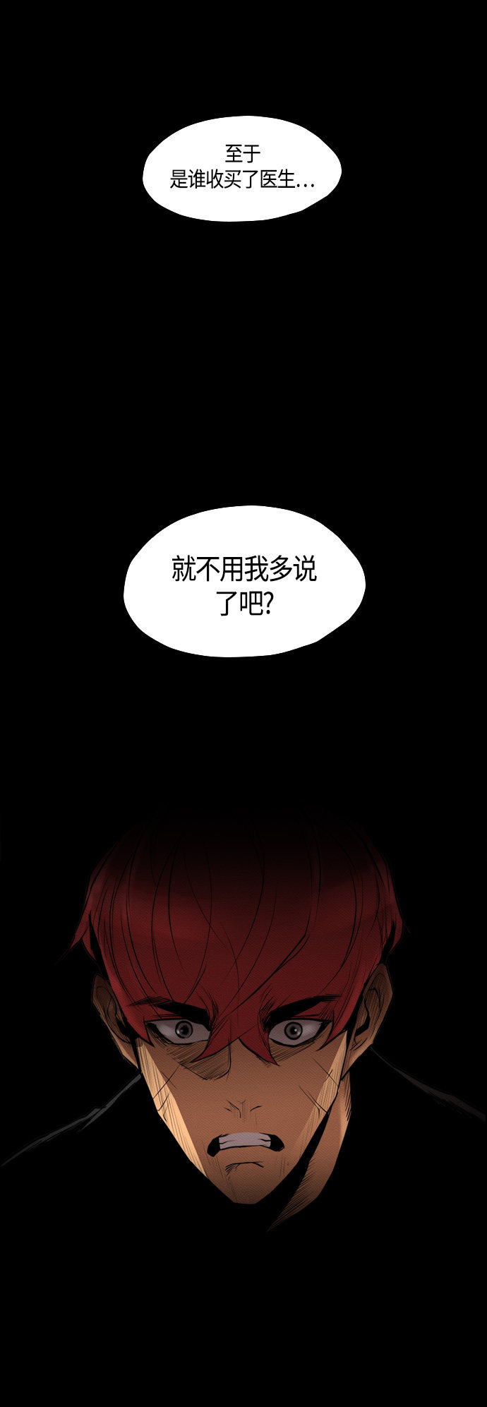 《复活男》漫画最新章节第78话免费下拉式在线观看章节第【51】张图片