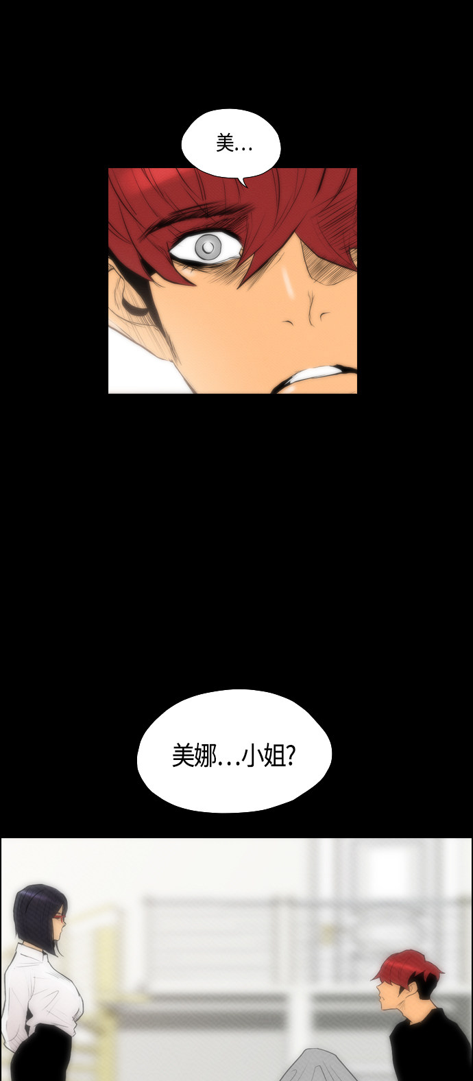 《复活男》漫画最新章节第80话免费下拉式在线观看章节第【48】张图片