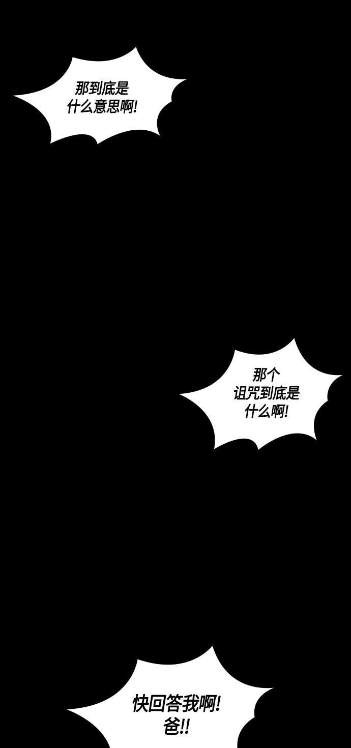 《复活男》漫画最新章节第80话免费下拉式在线观看章节第【28】张图片