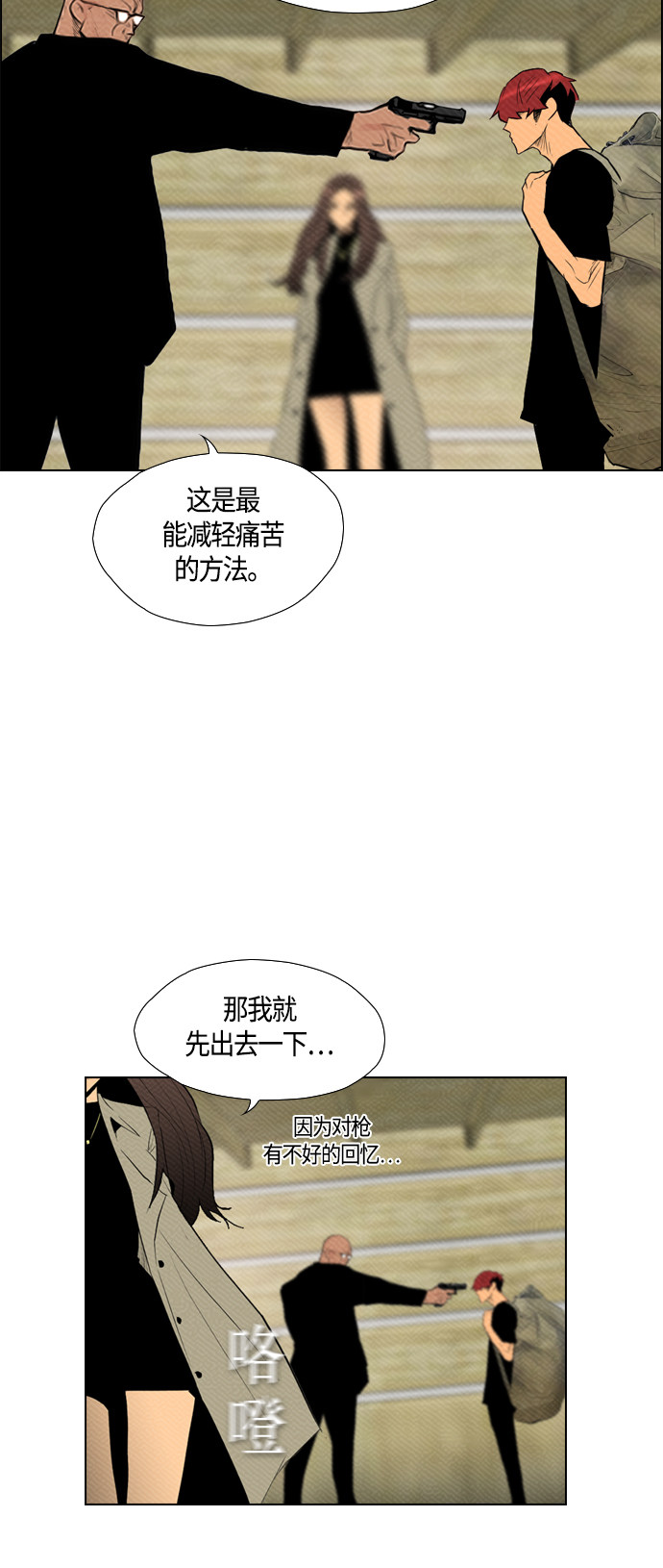 《复活男》漫画最新章节第80话免费下拉式在线观看章节第【11】张图片