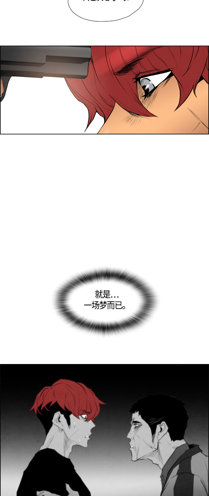 《复活男》漫画最新章节第80话免费下拉式在线观看章节第【8】张图片