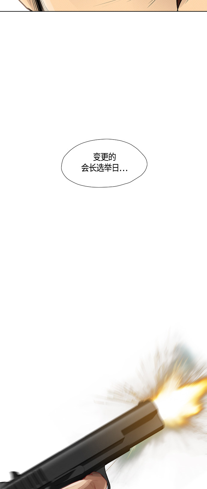 《复活男》漫画最新章节第80话免费下拉式在线观看章节第【2】张图片