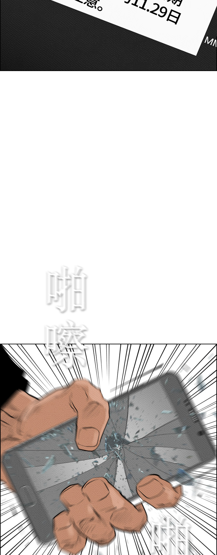 《复活男》漫画最新章节第81话免费下拉式在线观看章节第【36】张图片