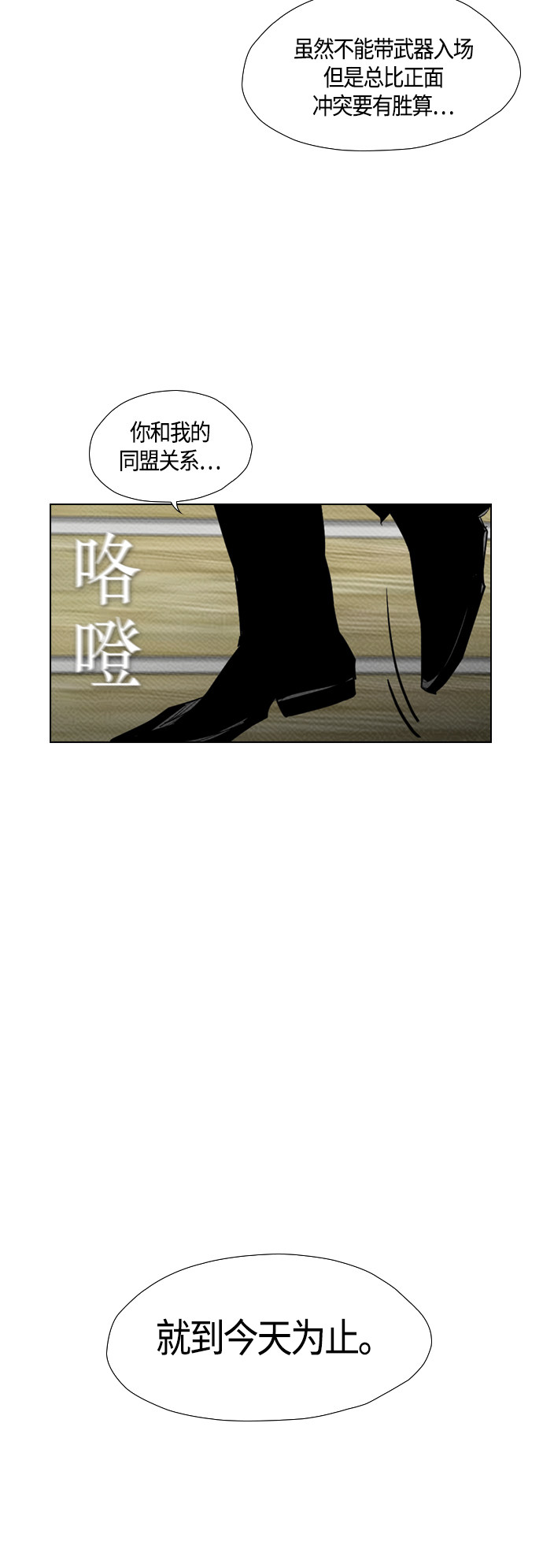 《复活男》漫画最新章节第81话免费下拉式在线观看章节第【32】张图片