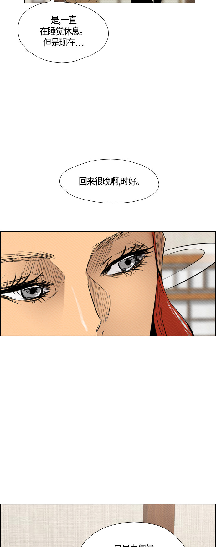 《复活男》漫画最新章节第82话免费下拉式在线观看章节第【63】张图片