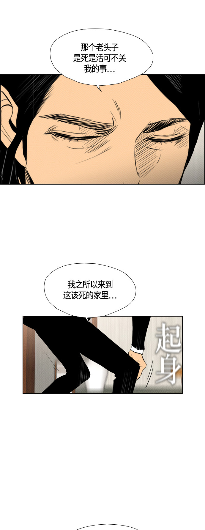 《复活男》漫画最新章节第82话免费下拉式在线观看章节第【59】张图片