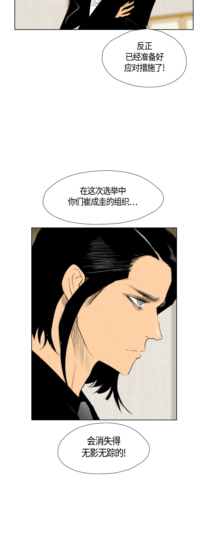 《复活男》漫画最新章节第82话免费下拉式在线观看章节第【53】张图片