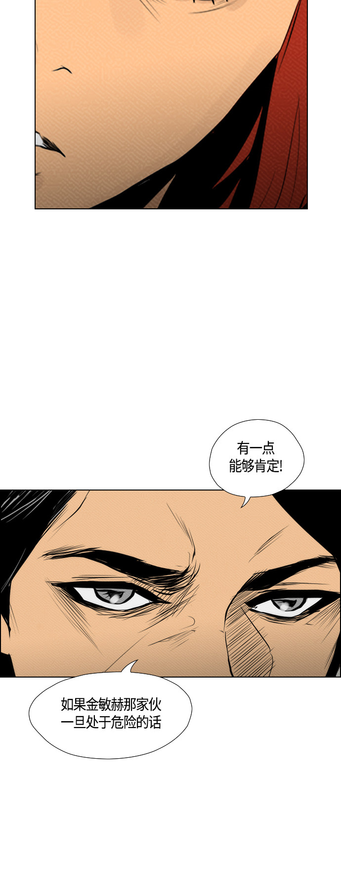 《复活男》漫画最新章节第82话免费下拉式在线观看章节第【49】张图片