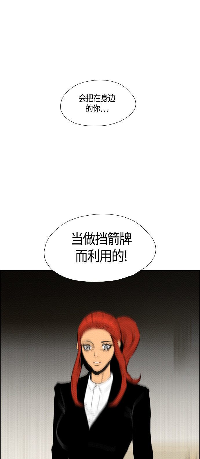 《复活男》漫画最新章节第82话免费下拉式在线观看章节第【48】张图片