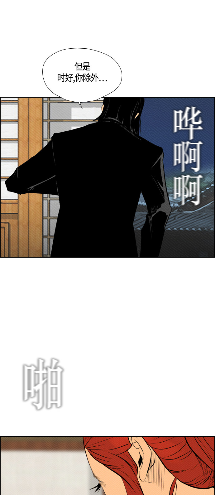 《复活男》漫画最新章节第82话免费下拉式在线观看章节第【41】张图片