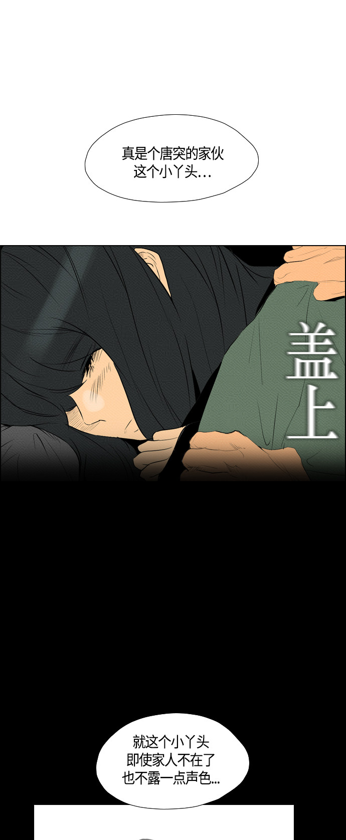 《复活男》漫画最新章节第82话免费下拉式在线观看章节第【24】张图片