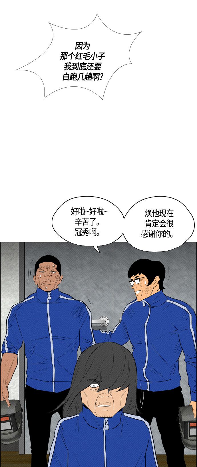 《复活男》漫画最新章节第82话免费下拉式在线观看章节第【12】张图片