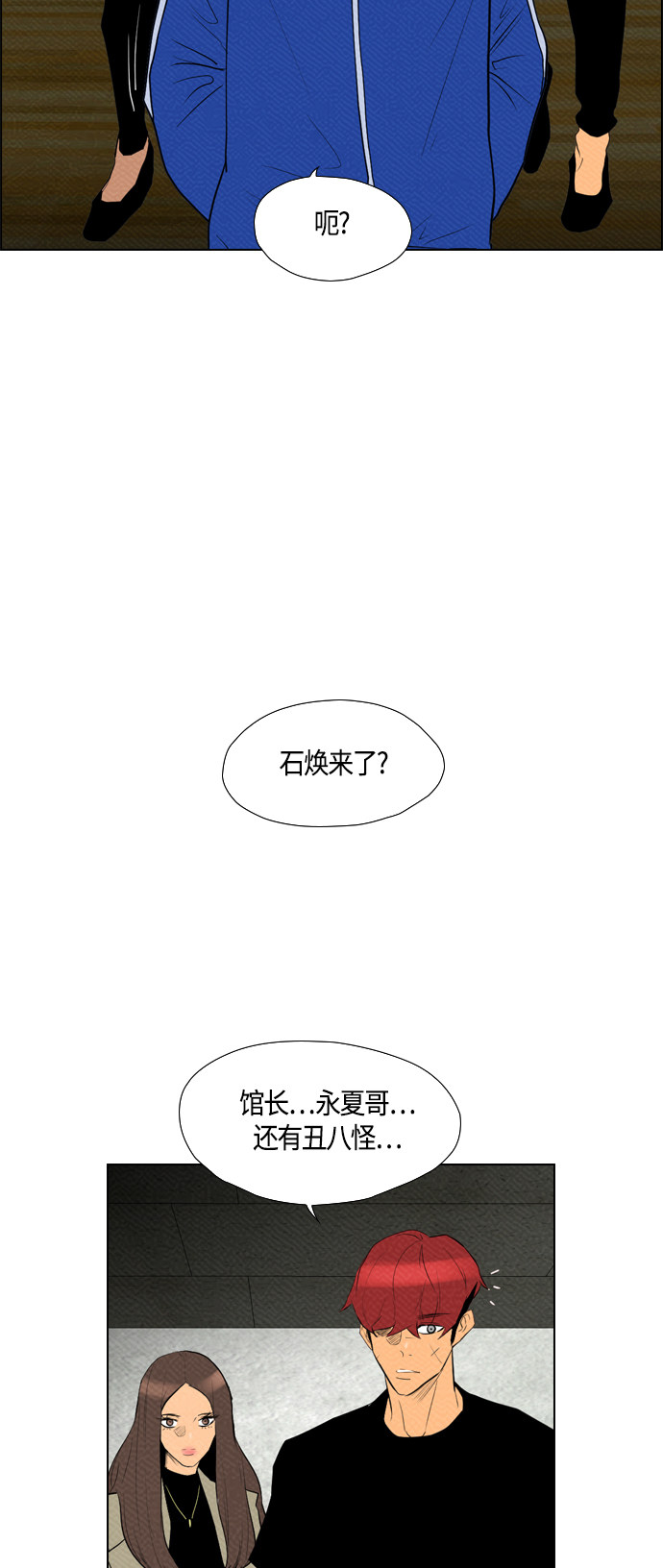 《复活男》漫画最新章节第82话免费下拉式在线观看章节第【11】张图片