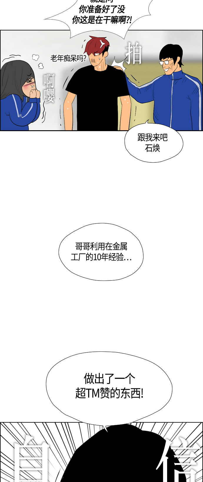 《复活男》漫画最新章节第82话免费下拉式在线观看章节第【5】张图片