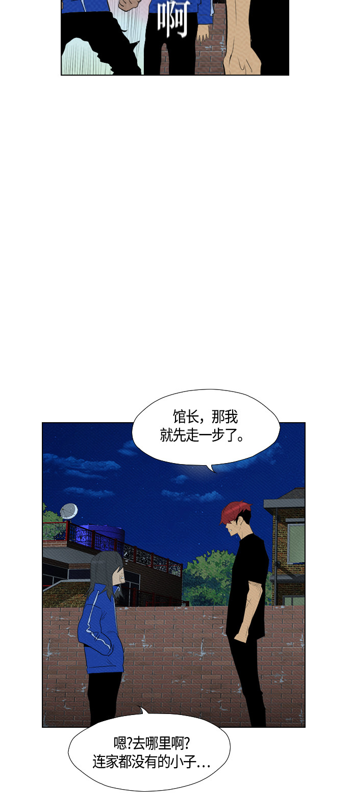 《复活男》漫画最新章节第83话免费下拉式在线观看章节第【46】张图片